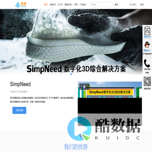 SimpNeed