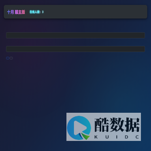 十月