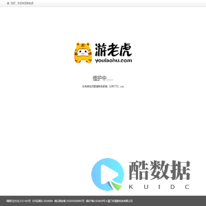 游老虎