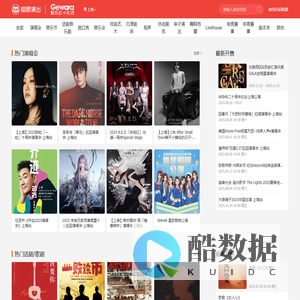格瓦拉生活网