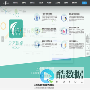 天艺 官网 致力于电脑手写轨迹深度应用