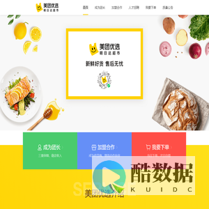 美团优选