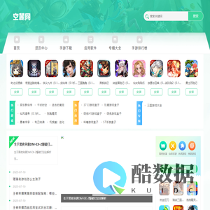 热门安卓游戏下载