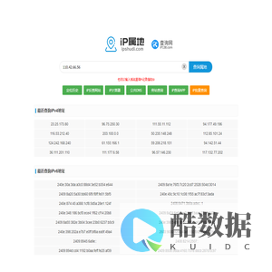 IP属地 IP属地查询 IP归属地查询 IP地址归属地查询