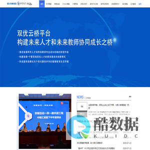 双优云桥