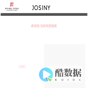 浙江卓诗尼控股有限公司