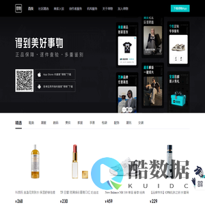 得物App-新一代潮流网购社区
