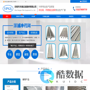 冲孔网-不锈钢过滤网