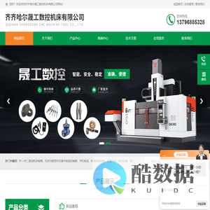 数控单柱立式车床-单柱立式车削加工中心-齐齐哈尔晟工数控机床有限公司