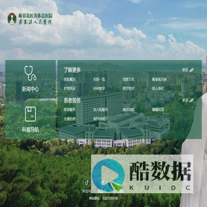 蕲春县人民医院