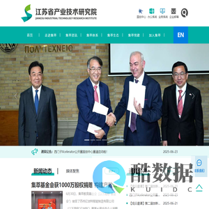 江苏省产业技术研究院