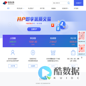 国信证券