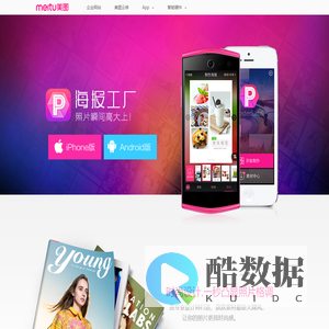 海报工厂 - 美图秀秀出品，照片瞬间高大上！