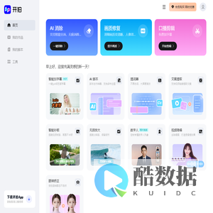开拍