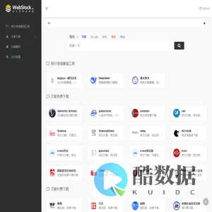 桃子学术导航