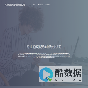 河北朝夕网络科技有限公司