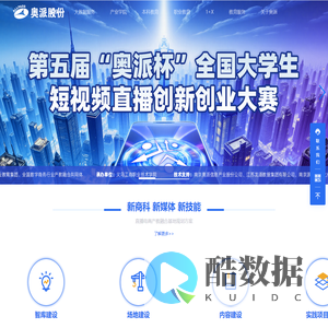 南京奥派信息产业股份公司