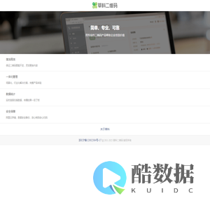 草料二维码