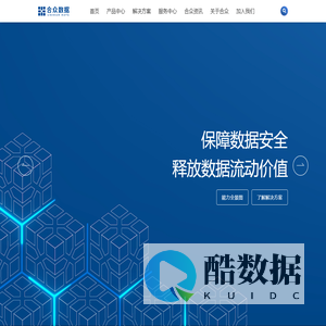 合众数据-杭州合众数据技术有限公司
