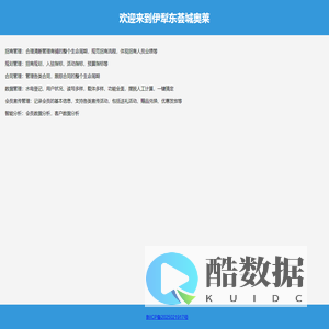 伊犁东荟城奥莱