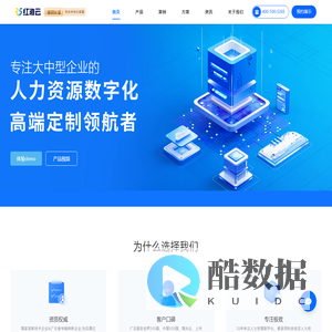 eHR|人力资源管理系统|HR软件|人事管理系统|红海云|红海云eHR