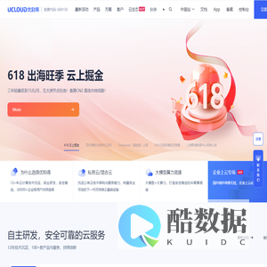 UCloud优刻得-首家公有云科创板上市公司