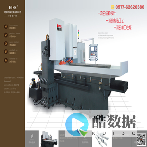 乐清市易和机械设备有限公司