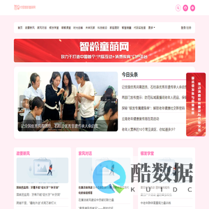 中国智龄童萌网