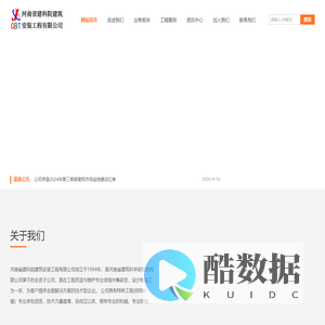 河南省建科