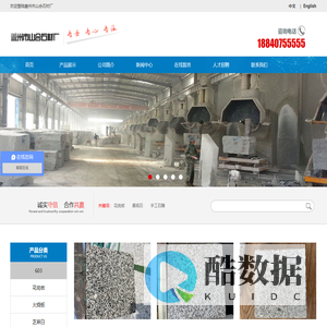 盖州市山合石材厂