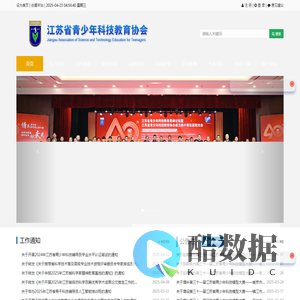 江苏省青少年科技教育信息化平台