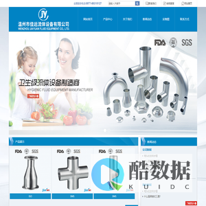 温州市佳远流体设备有限公司