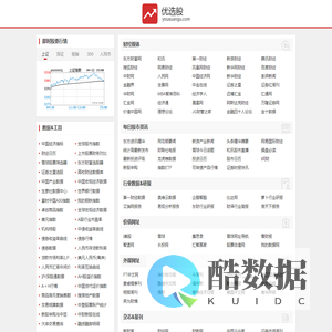 优选股 专业的股票网址大全 股票入门知识学习网