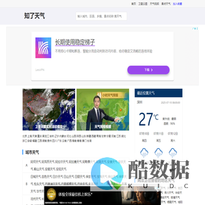 精准天气预报一周，7天，15天，24小时实况查询 - 知了天气-旋风知秋网
