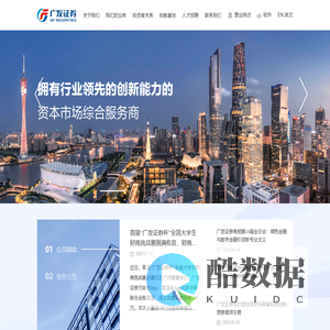 广发证券