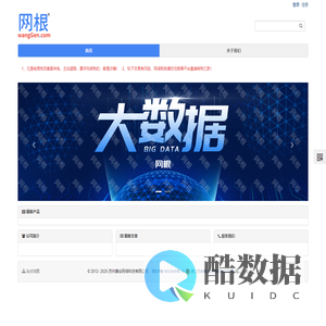 网根