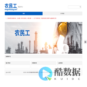 nongminGong.com