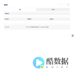 兼职蟹
