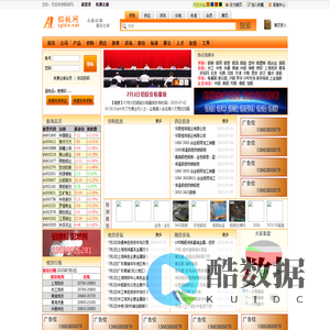 铝板网