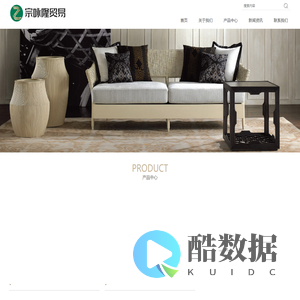 上海宗咏隆贸易有限公司