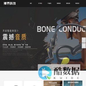 禅界科技（广州）有限公司