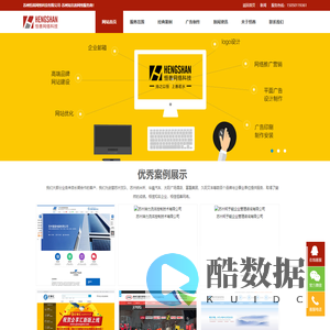 苏州恒善网络科技有限公司-恒善网络-苏州网络公司,苏州网站制作,企业邮箱,苏州广告制作,苏州水晶字,苏州形象墙制作,苏州网页设计,苏州网站推广,苏州做网站