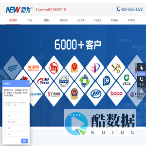e-learning平台系统专家-新为软件-在线学习系统,考试系统,移动学习平台,企业网络学院,elearning权威机构