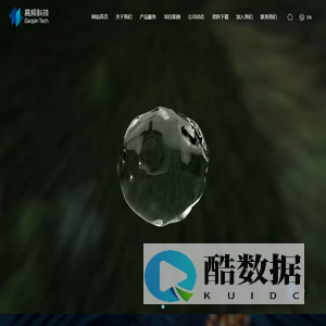 高频（北京）科技股份有限公司