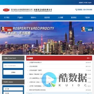 四川省彭山长寿电器有限责任公司|成都成互电器有限公司[官方网站]