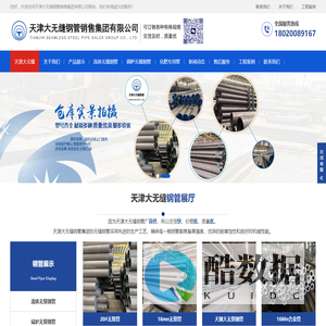天津大无缝钢管销售集团有限公司 - 天津大无缝钢管厂 - 天津钢管集团制造有限公司