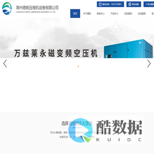 常州空压机-空气压缩机-常州德帕压缩机设备有限公司