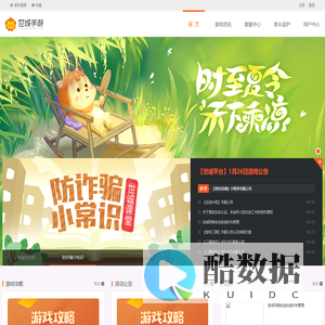 世诚游戏平台
