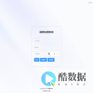 晨都物业管理系统