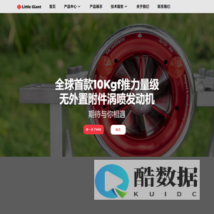 小巨人动力
